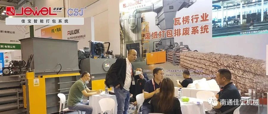大噸位狂歡，國內(nèi)外客戶“擠爆”南通佳寶展臺！
